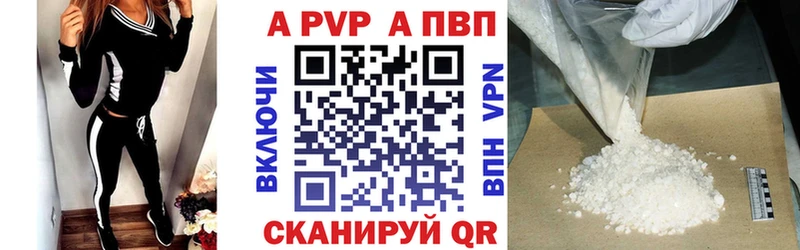 APVP VHQ  Оренбург 