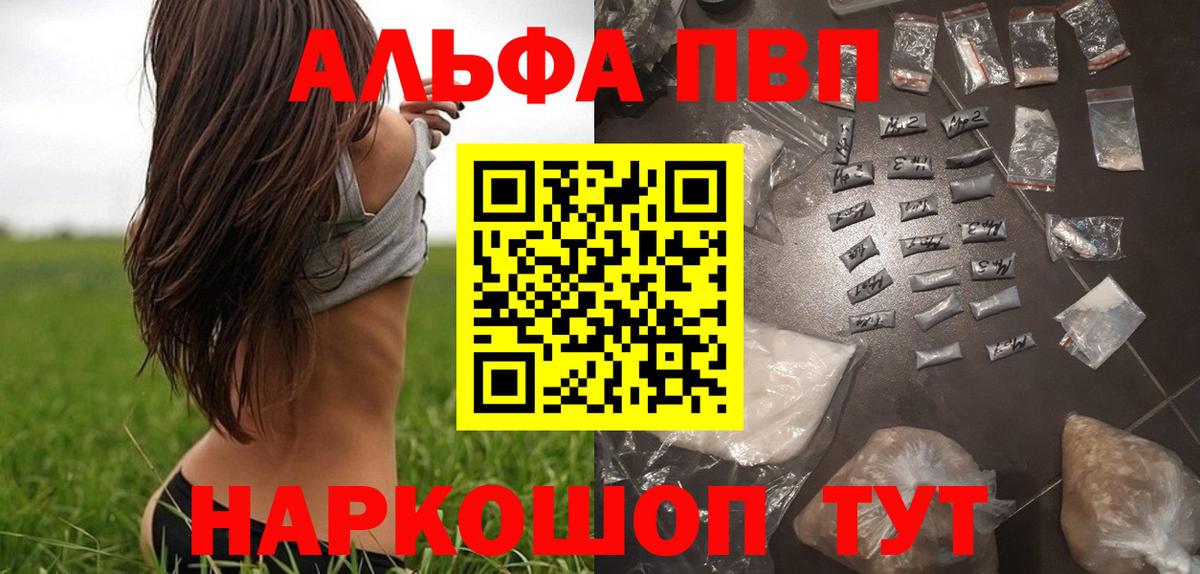 APVP Соль Оренбург