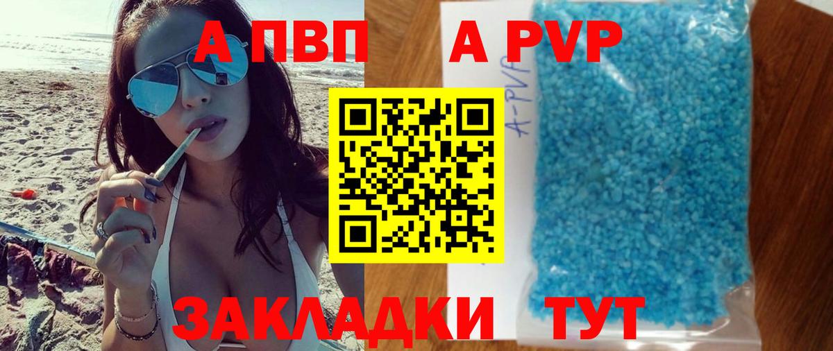 A-PVP СК КРИС  Alpha PVP СК КРИС  Вход с VPN  Alpha PVP  А ПВП СК  купить  сайты  Оренбург 