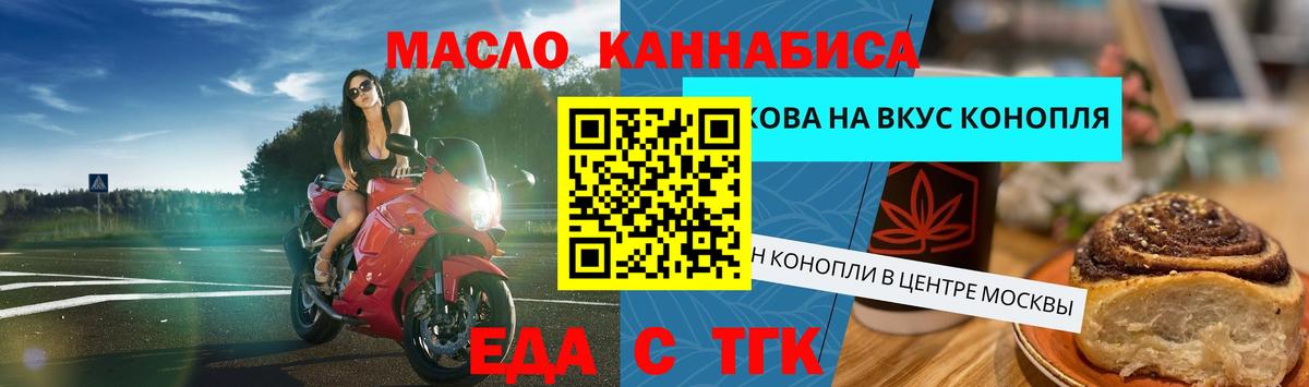 Cannafood марихуана  Вход с VPN  Оренбург 