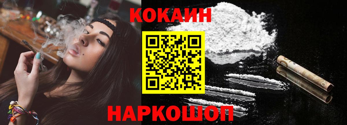 Cocaine FishScale Оренбург