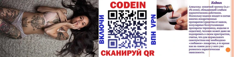 где продают наркотики  Оренбург  Кодеиновый сироп Lean напиток Lean (лин) 