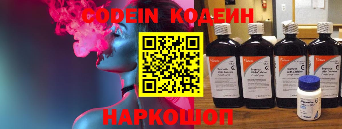 Оренбург  Кодеиновый сироп Lean напиток Lean (лин)  Кодеиновый сироп Lean напиток Lean (лин)  Вход с VPN 
