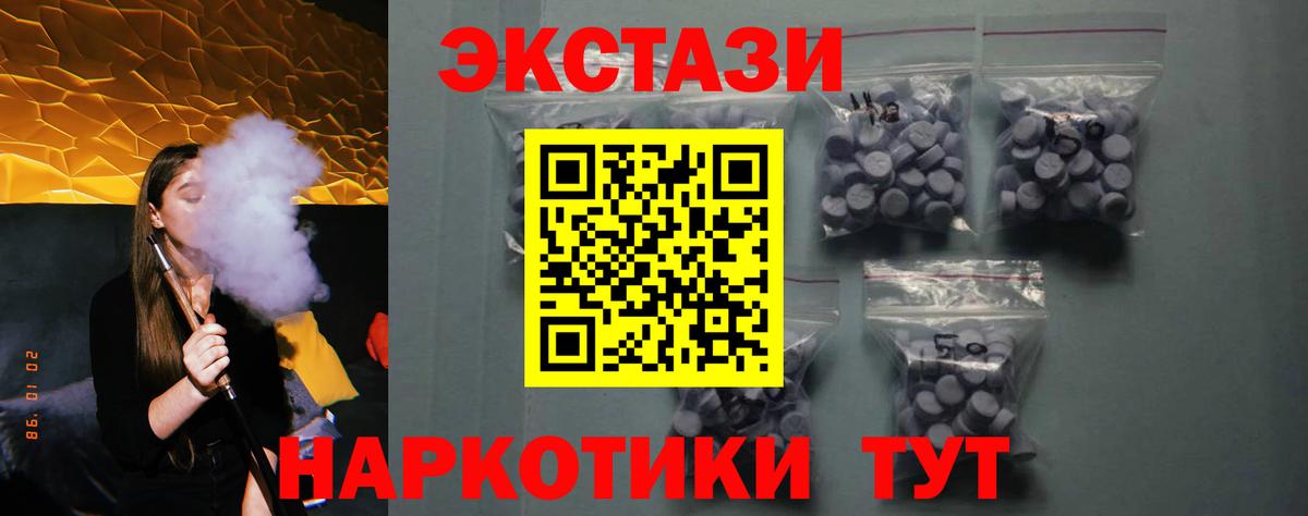 ЭКСТАЗИ 300 mg  Экстази  Оренбург  ЭКСТАЗИ 280мг  Вход с VPN 