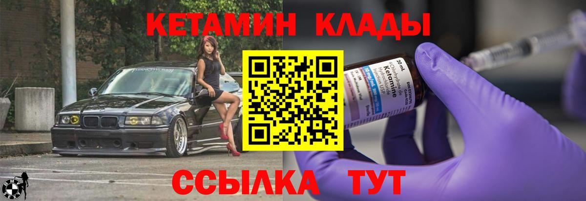 Оренбург  Кетамин VHQ  Вход с VPN  КЕТАМИН VHQ 