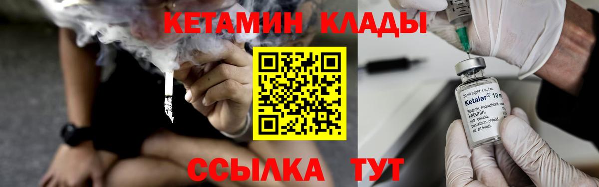 Кетамин ketamine Оренбург