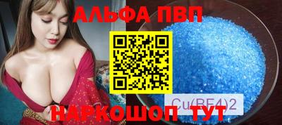 альфа пвп Заводоуковск