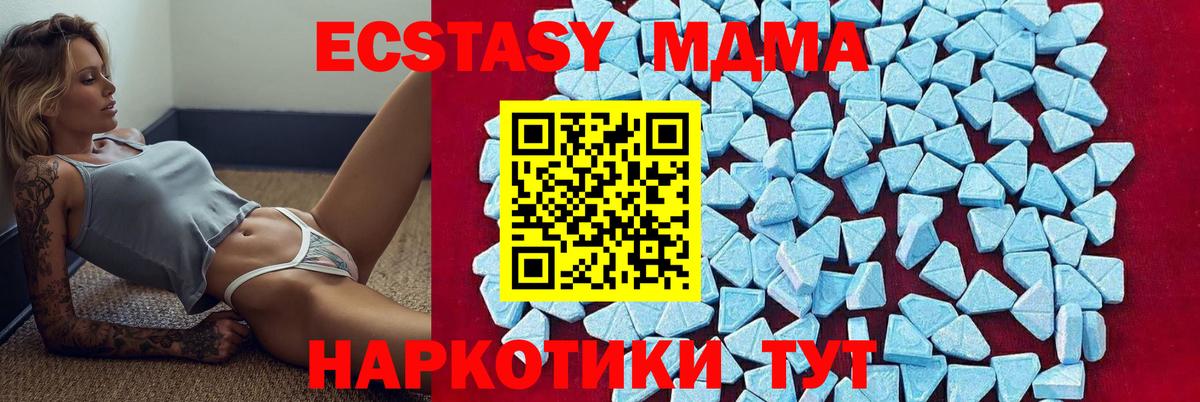 Оренбург  MDMA кристаллы  Вход с VPN  МДМА молли 
