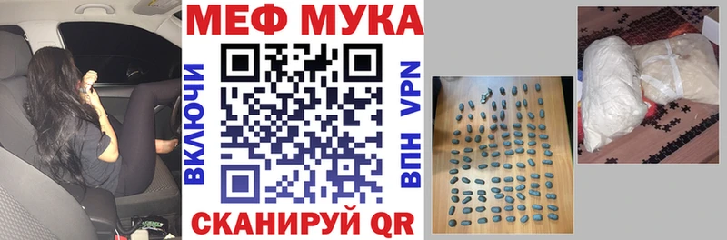 МЯУ-МЯУ mephedrone  Оренбург 