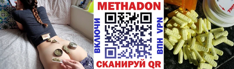 mega как зайти  купить закладку  Оренбург  МЕТАДОН VHQ 