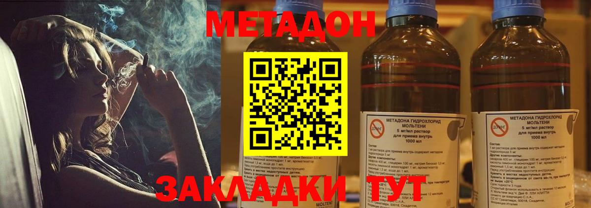 Метадон VHQ  Вход с VPN  МЕТАДОН VHQ  Оренбург 