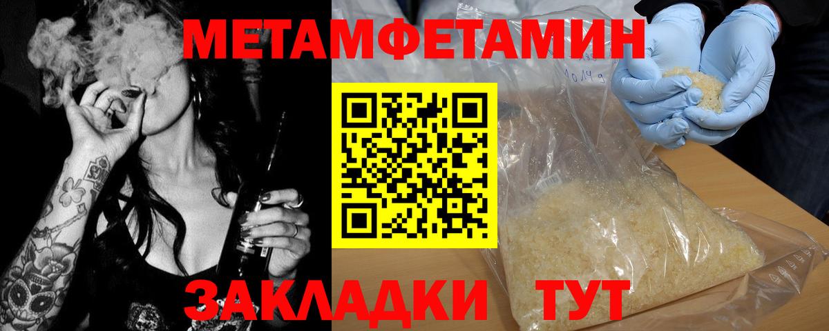 Первитин витя  Вход с VPN  Оренбург 
