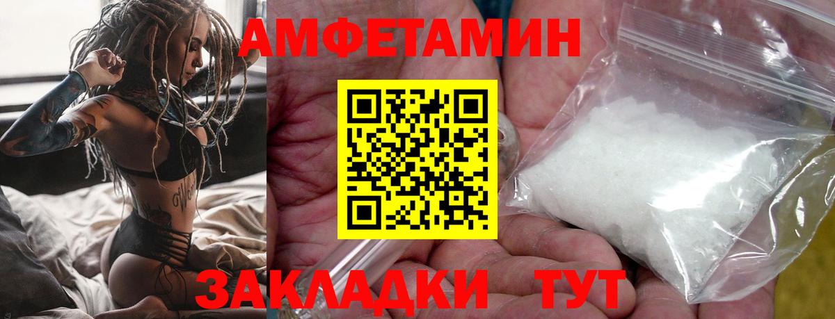 Метамфетамин винт Оренбург