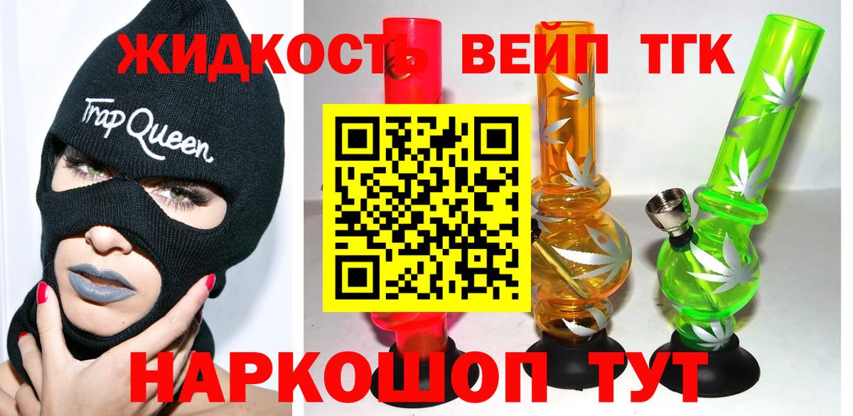 Оренбург  Дистиллят ТГК концентрат  Вход с VPN 